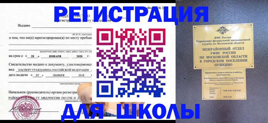 временная регистрация в квартире в Южно-Сухокумске