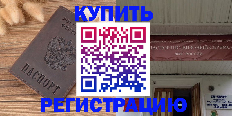 прописка иностранных граждан в Южно-Сухокумске