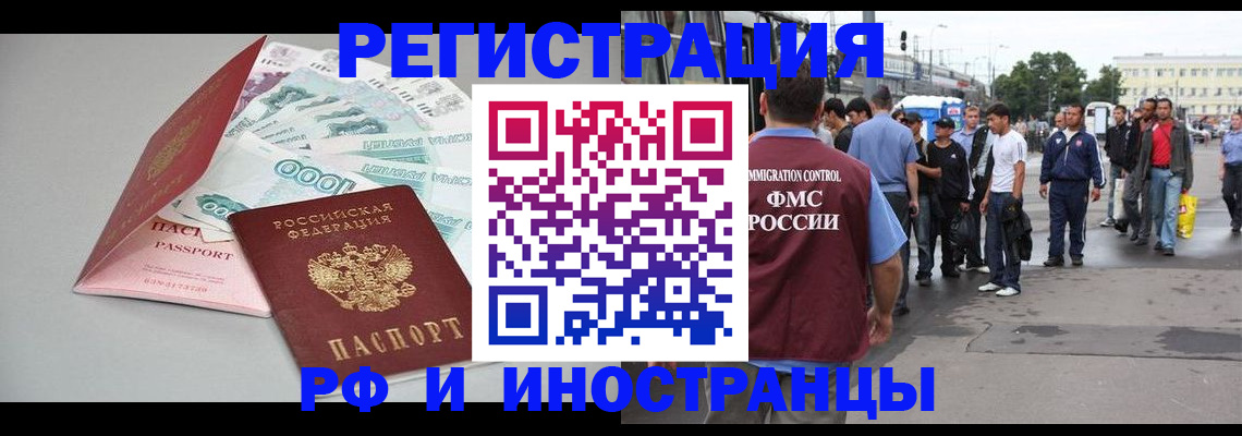 прописка паспорт в Южно-Сухокумске